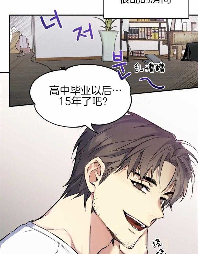 《大神作家是初恋》第4话 4_已经成家了吗 第2页