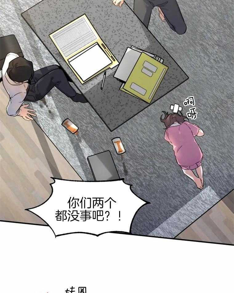 《大神作家是初恋》第4话 4_已经成家了吗 第30页