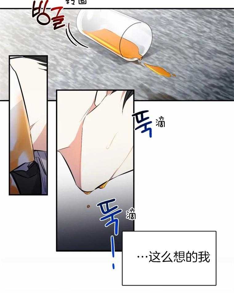 《大神作家是初恋》第4话 4_已经成家了吗 第31页