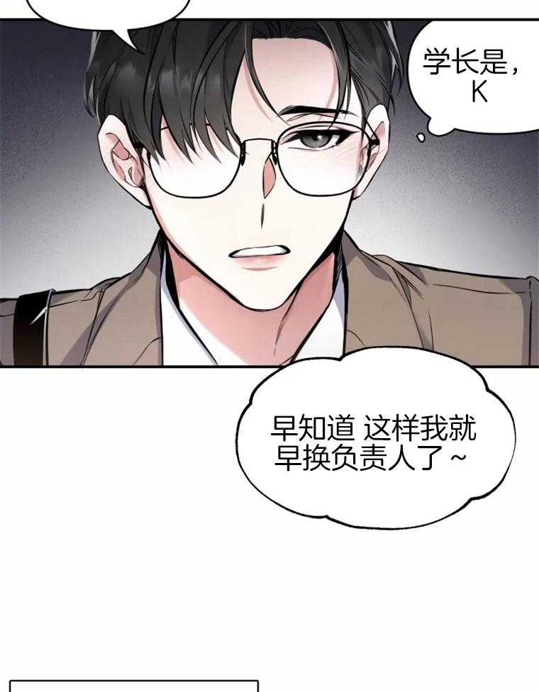 《大神作家是初恋》第4话 4_已经成家了吗 第5页