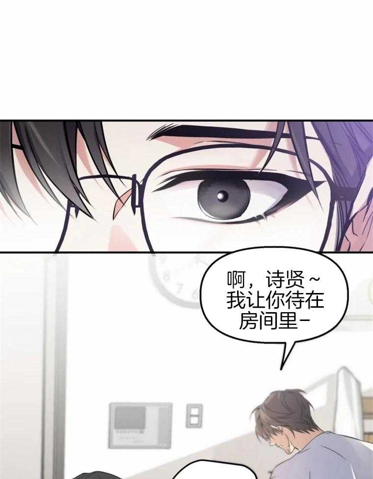 《大神作家是初恋》第4话 4_已经成家了吗 第7页