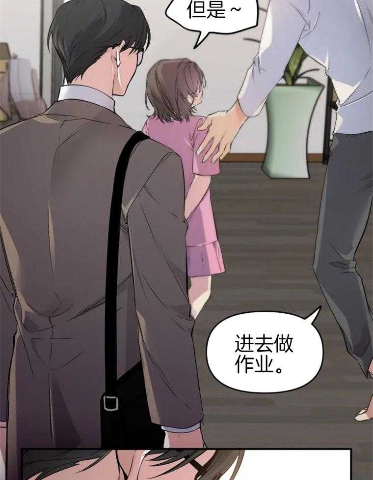 《大神作家是初恋》第4话 4_已经成家了吗 第8页
