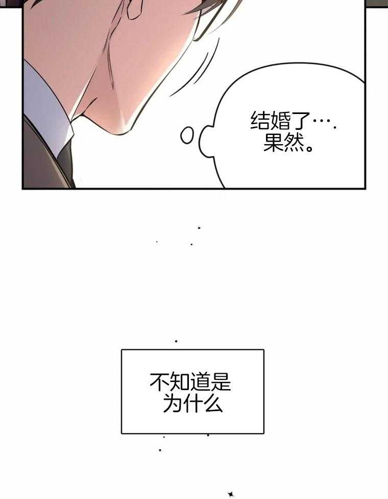 《大神作家是初恋》第4话 4_已经成家了吗 第9页