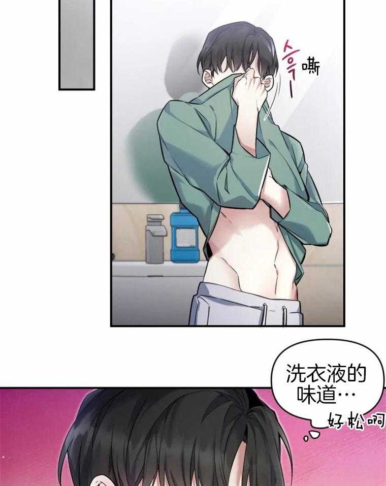 《大神作家是初恋》第5话 5_还未开始便结束 第15页