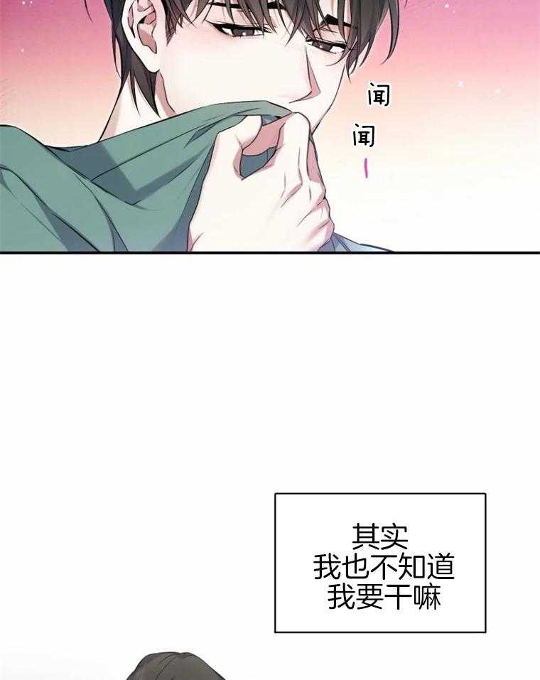 《大神作家是初恋》第5话 5_还未开始便结束 第16页