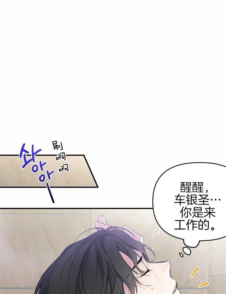 《大神作家是初恋》第5话 5_还未开始便结束 第1页
