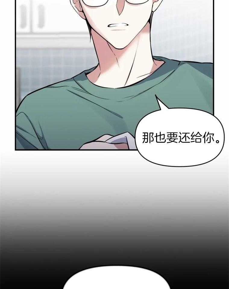 《大神作家是初恋》第5话 5_还未开始便结束 第20页