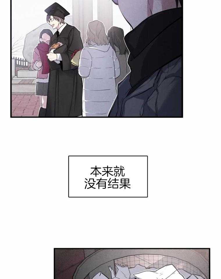 《大神作家是初恋》第5话 5_还未开始便结束 第22页