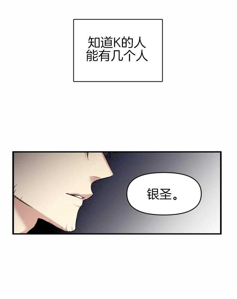 《大神作家是初恋》第5话 5_还未开始便结束 第27页