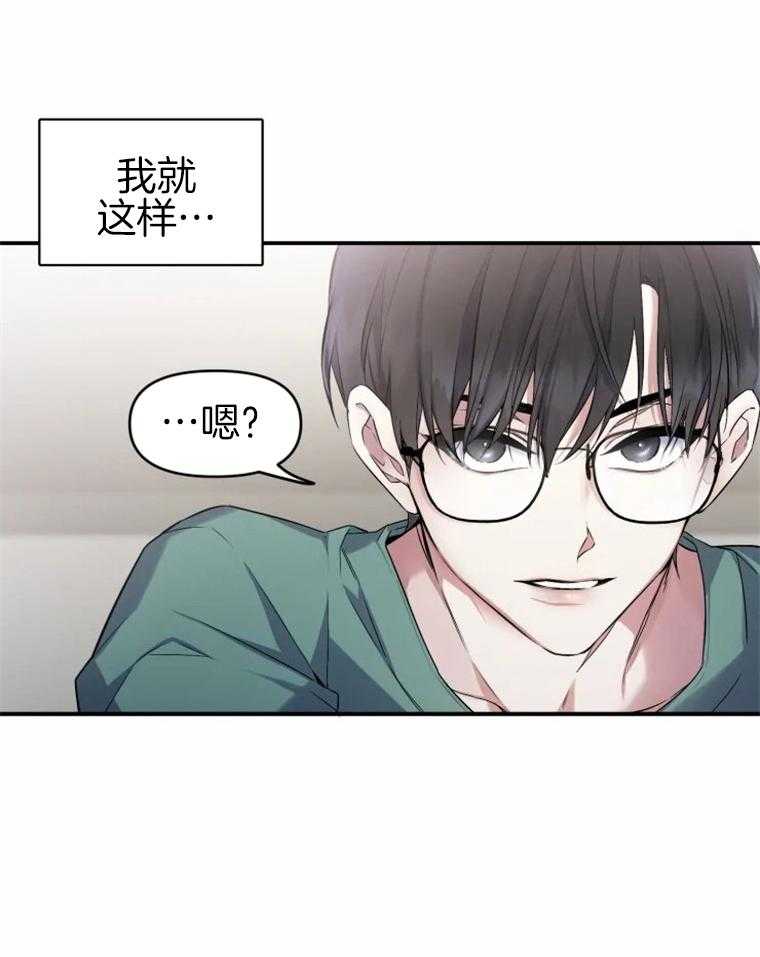 《大神作家是初恋》第5话 5_还未开始便结束 第28页