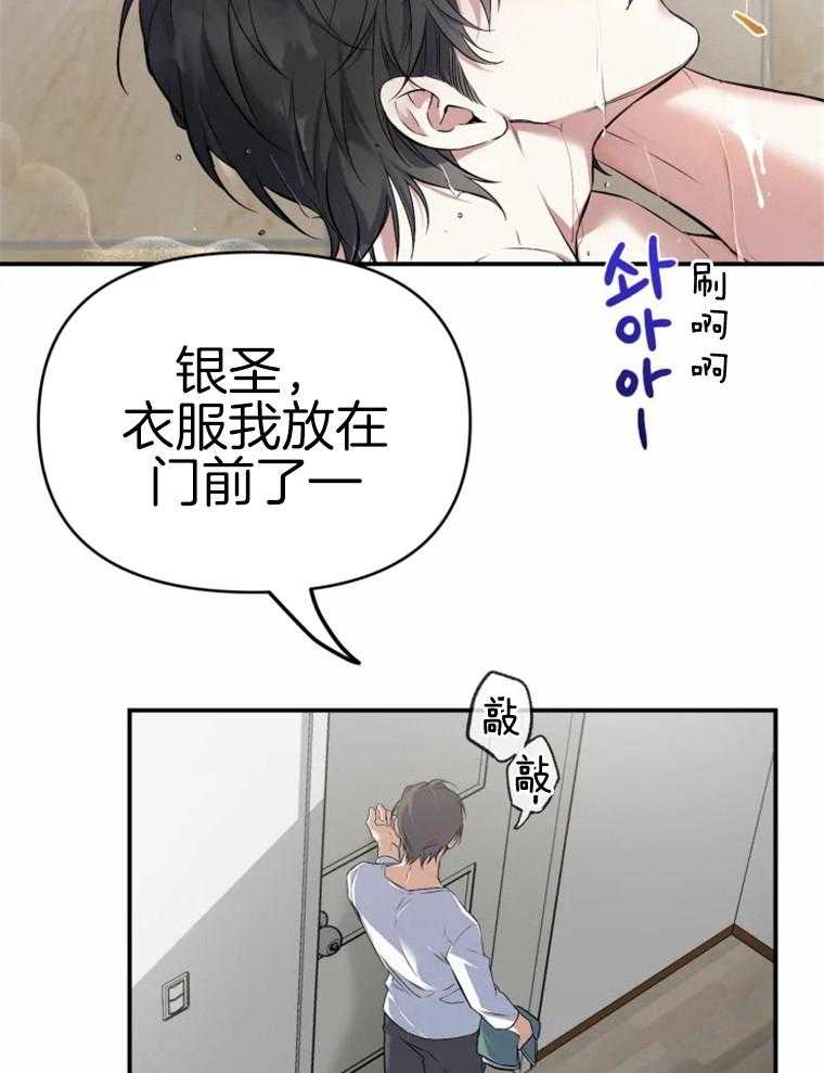 《大神作家是初恋》第5话 5_还未开始便结束 第2页