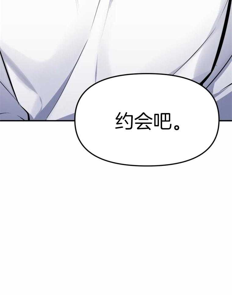 《大神作家是初恋》第5话 5_还未开始便结束 第31页