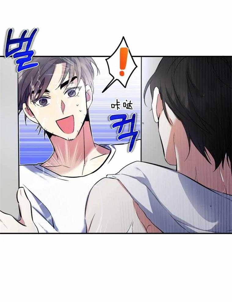 《大神作家是初恋》第5话 5_还未开始便结束 第7页