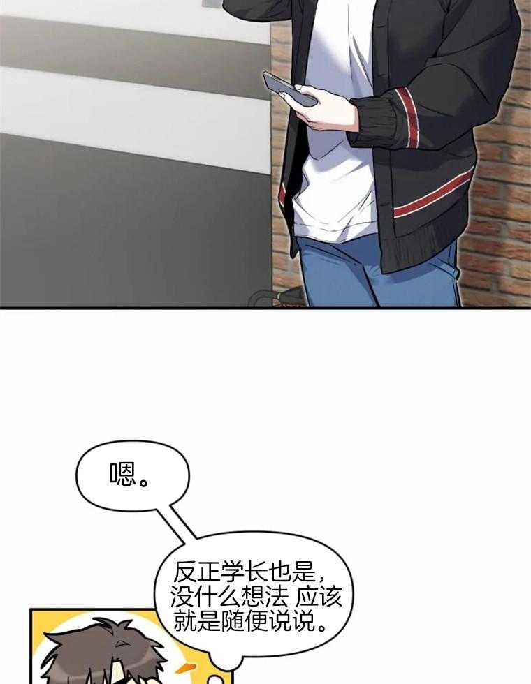 《大神作家是初恋》第6话 6_忍不住的期待 第13页