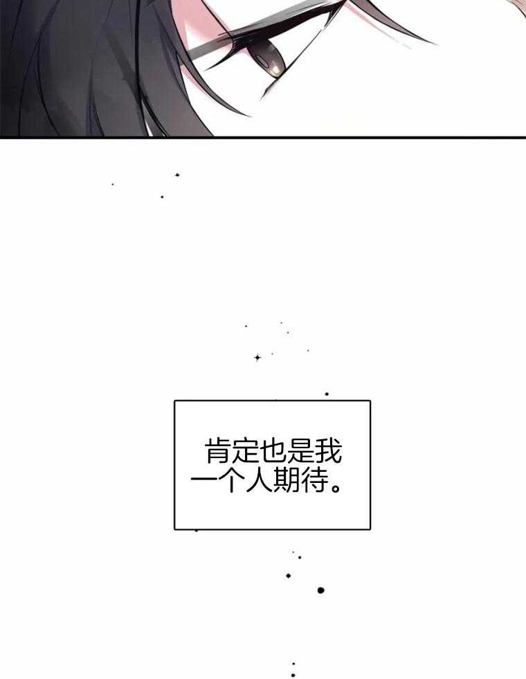 《大神作家是初恋》第6话 6_忍不住的期待 第15页