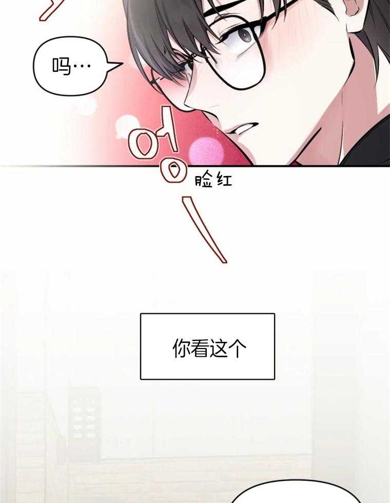 《大神作家是初恋》第6话 6_忍不住的期待 第18页