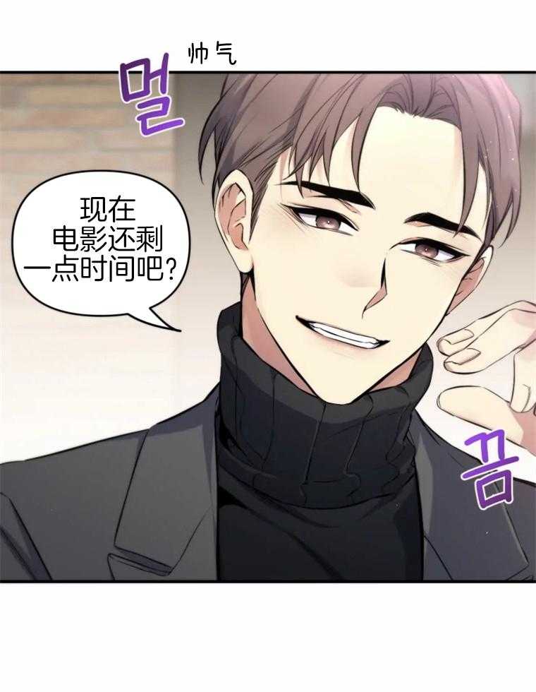 《大神作家是初恋》第6话 6_忍不住的期待 第21页