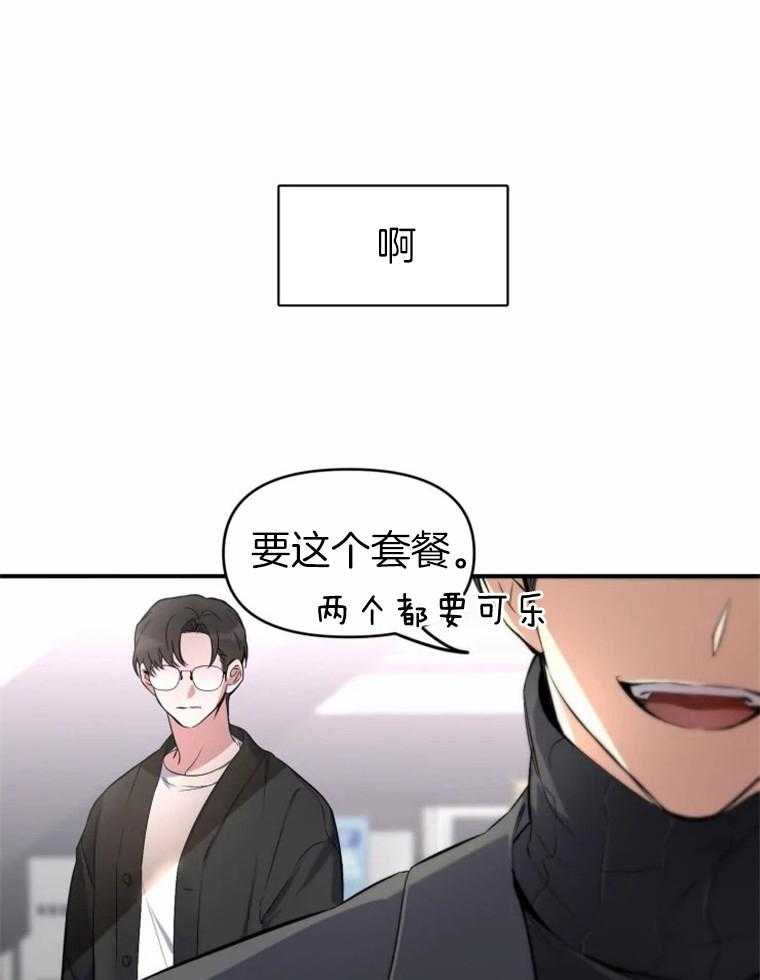 《大神作家是初恋》第6话 6_忍不住的期待 第23页