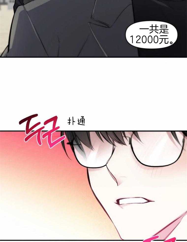 《大神作家是初恋》第6话 6_忍不住的期待 第24页