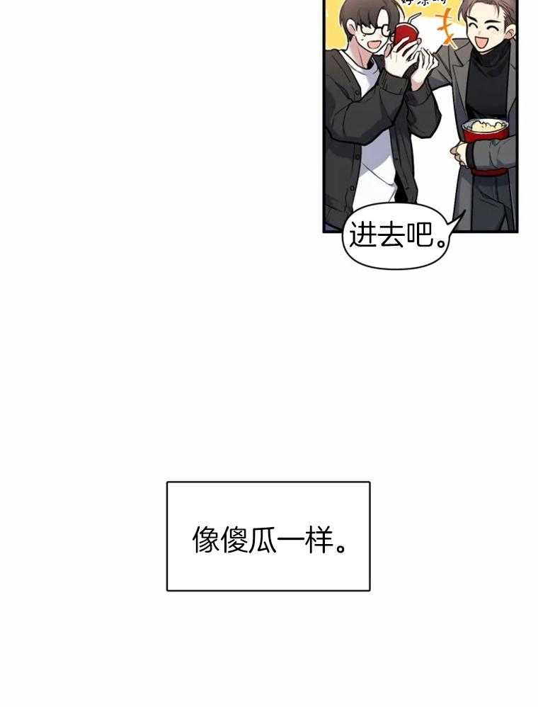 《大神作家是初恋》第6话 6_忍不住的期待 第27页