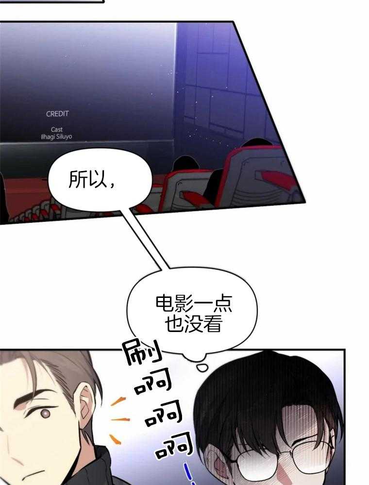 《大神作家是初恋》第6话 6_忍不住的期待 第30页