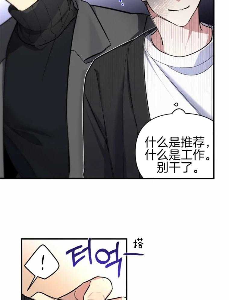 《大神作家是初恋》第6话 6_忍不住的期待 第31页