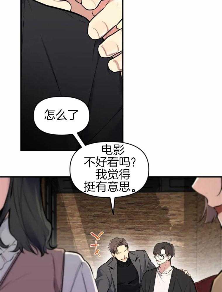 《大神作家是初恋》第6话 6_忍不住的期待 第32页