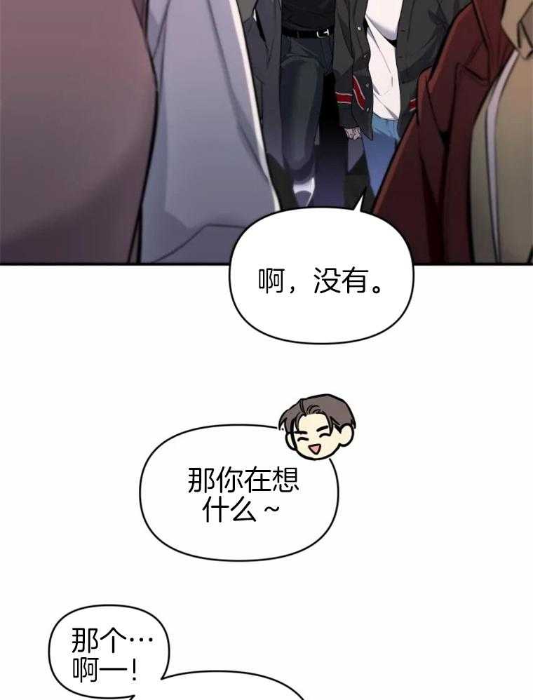 《大神作家是初恋》第6话 6_忍不住的期待 第33页