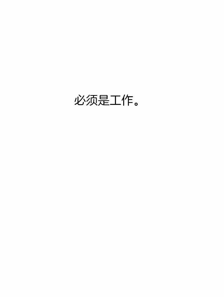 《大神作家是初恋》第6话 6_忍不住的期待 第35页