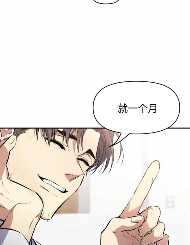 《大神作家是初恋》第6话 6_忍不住的期待 第6页