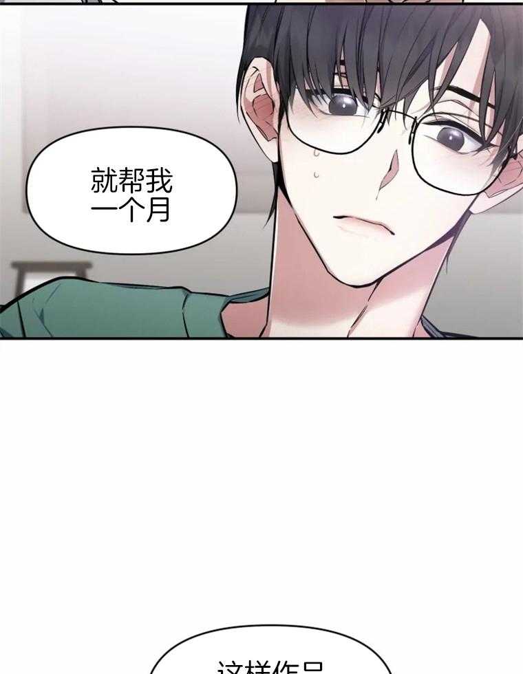 《大神作家是初恋》第6话 6_忍不住的期待 第7页