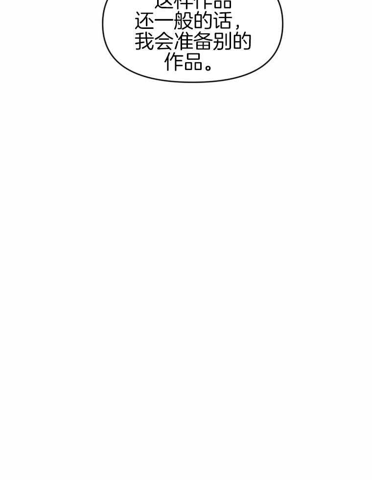 《大神作家是初恋》第6话 6_忍不住的期待 第8页
