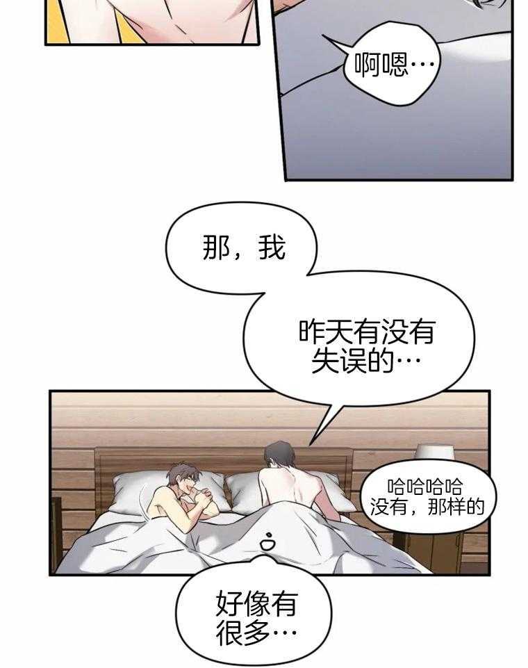 《大神作家是初恋》第9话 9_现实打醒 第10页