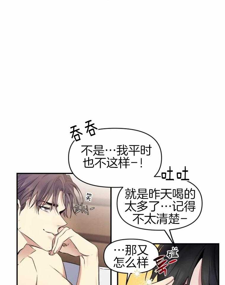 《大神作家是初恋》第9话 9_现实打醒 第11页