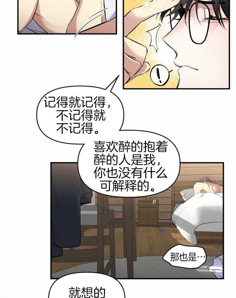 《大神作家是初恋》第9话 9_现实打醒 第12页