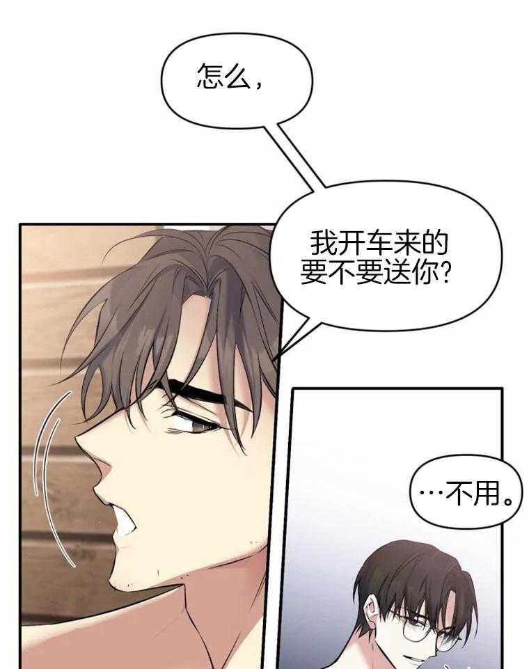 《大神作家是初恋》第9话 9_现实打醒 第15页