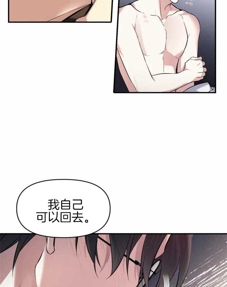 《大神作家是初恋》第9话 9_现实打醒 第16页
