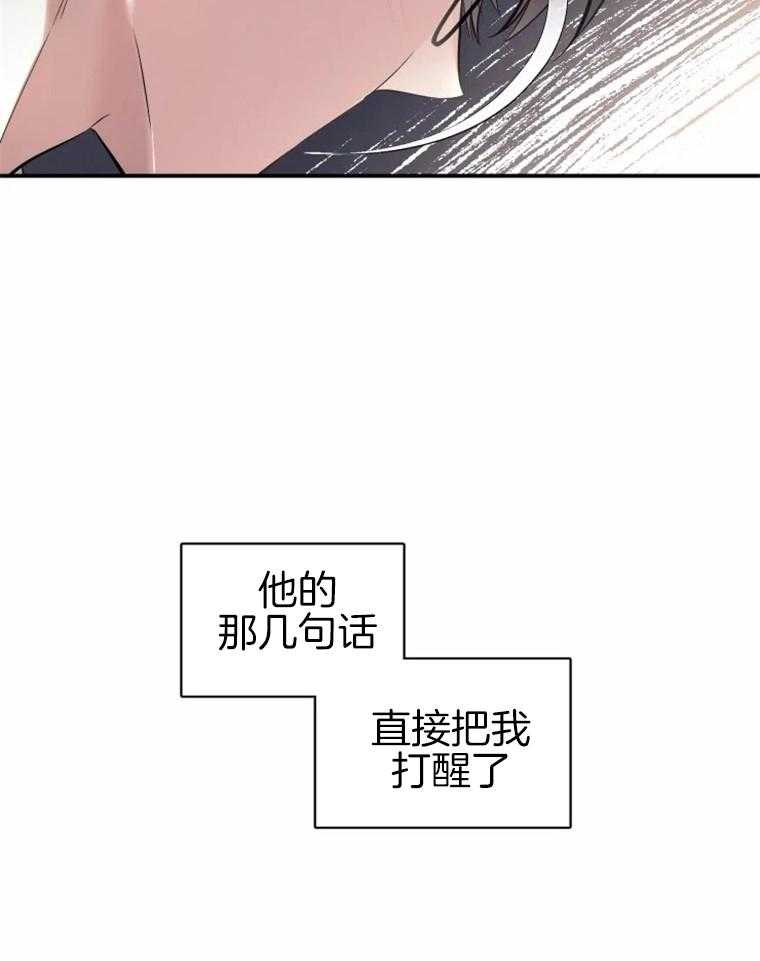 《大神作家是初恋》第9话 9_现实打醒 第17页