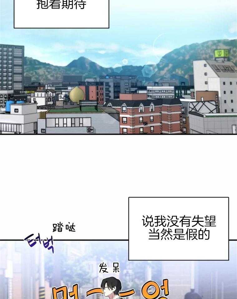 《大神作家是初恋》第9话 9_现实打醒 第19页