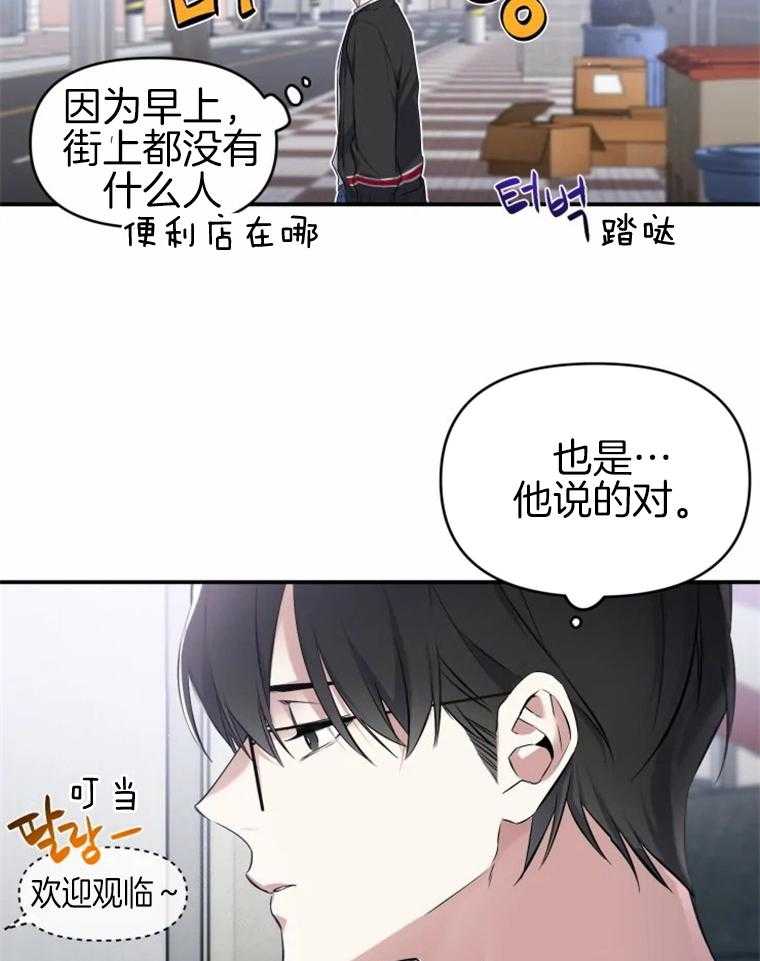 《大神作家是初恋》第9话 9_现实打醒 第20页