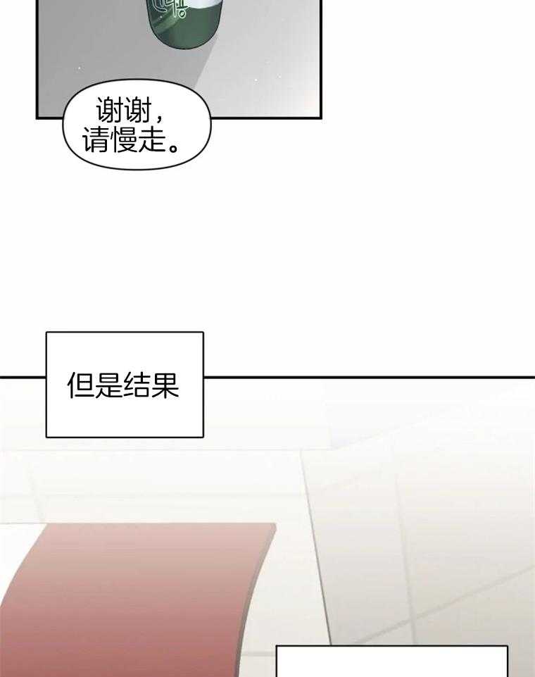 《大神作家是初恋》第9话 9_现实打醒 第23页