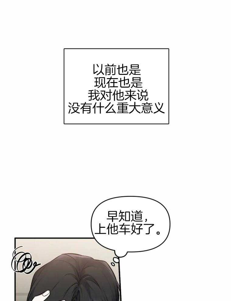 《大神作家是初恋》第9话 9_现实打醒 第25页