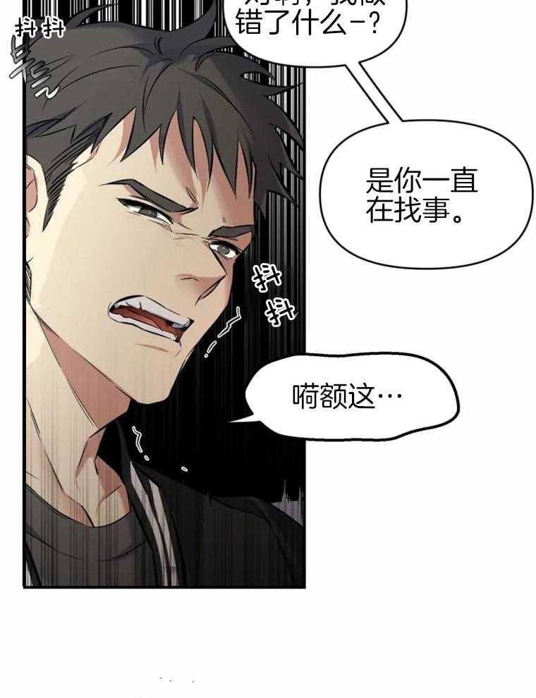 《大神作家是初恋》第9话 9_现实打醒 第32页