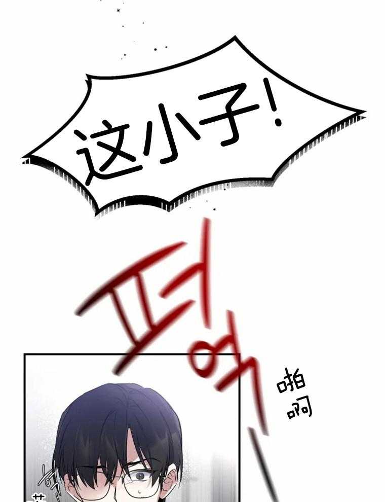 《大神作家是初恋》第9话 9_现实打醒 第33页