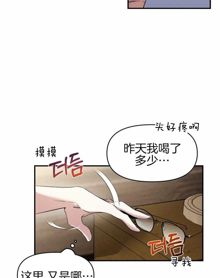 《大神作家是初恋》第9话 9_现实打醒 第4页