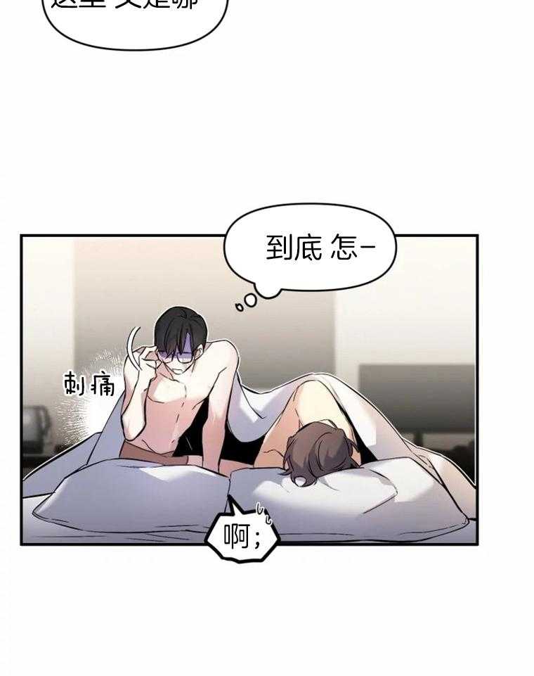 《大神作家是初恋》第9话 9_现实打醒 第5页