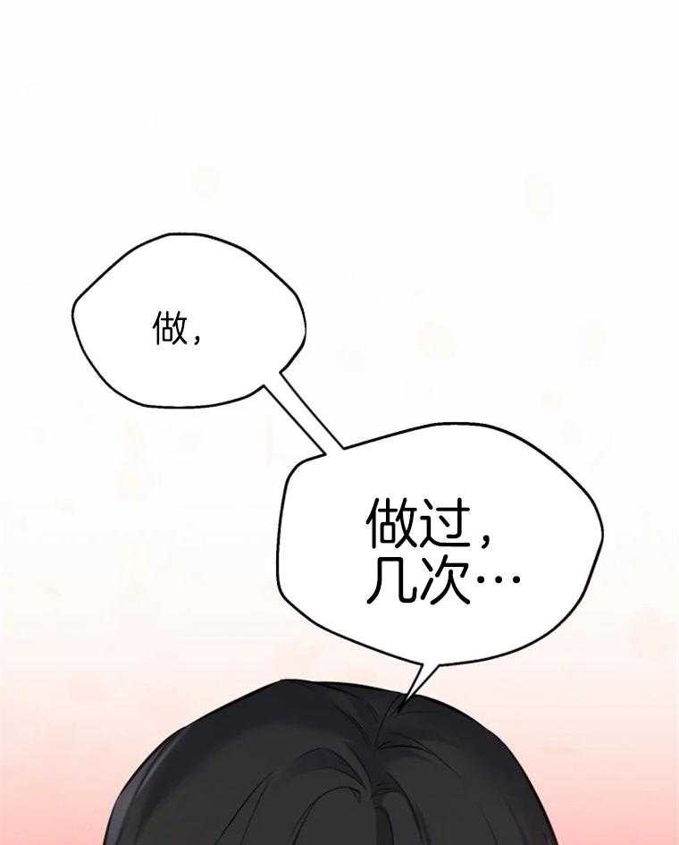 《大神作家是初恋》第8话 8_说不出口的话 第10页