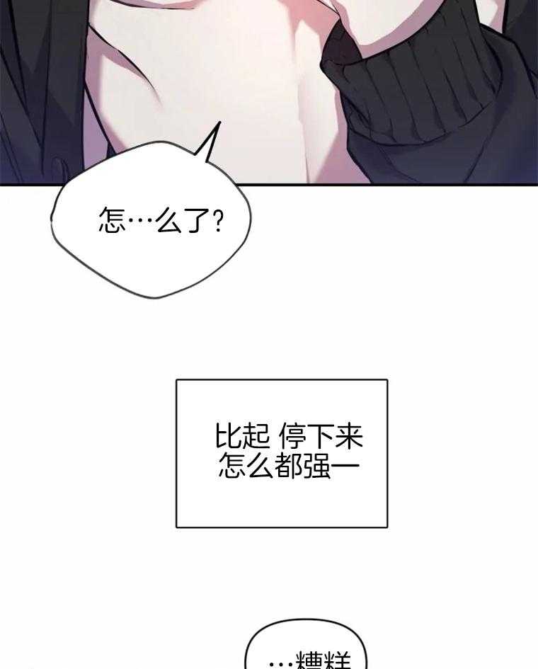 《大神作家是初恋》第8话 8_说不出口的话 第12页