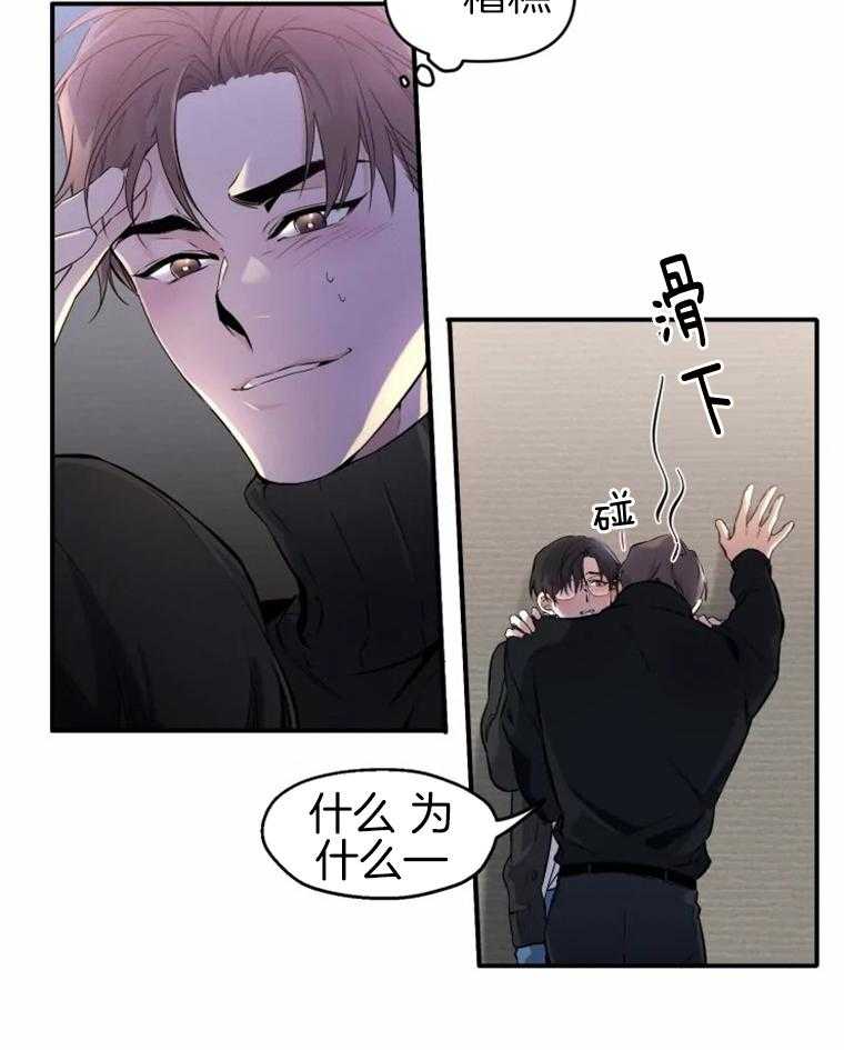 《大神作家是初恋》第8话 8_说不出口的话 第13页