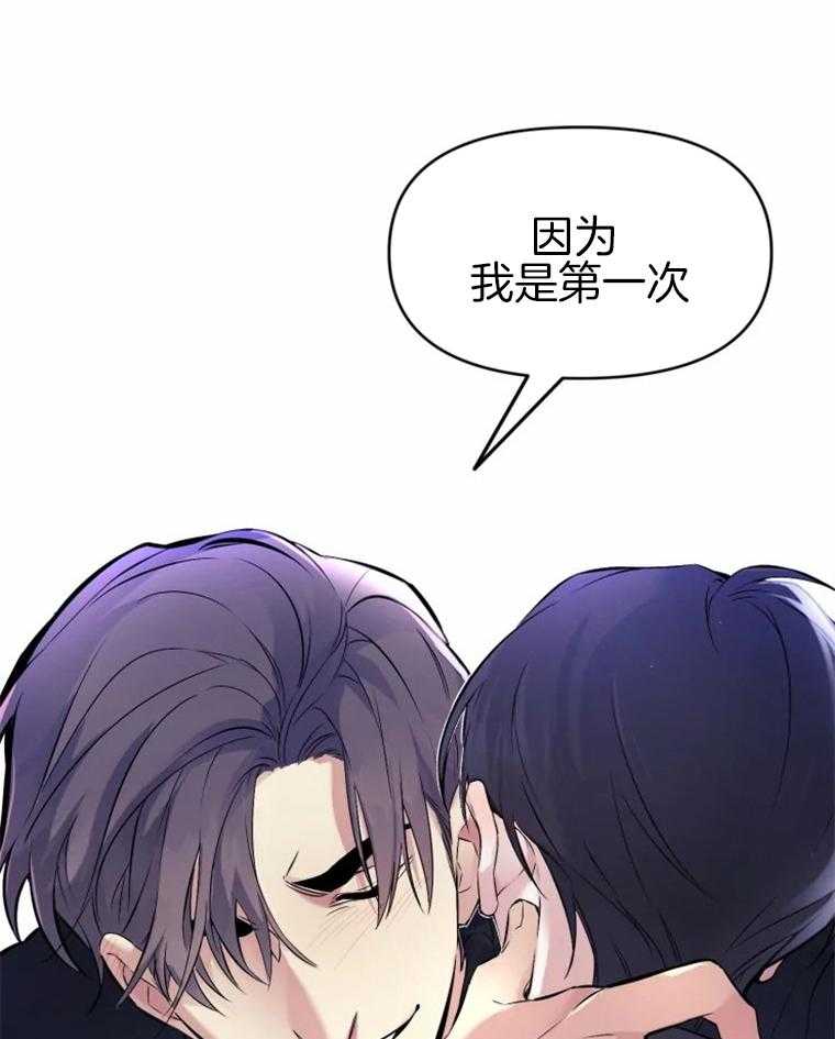 《大神作家是初恋》第8话 8_说不出口的话 第14页
